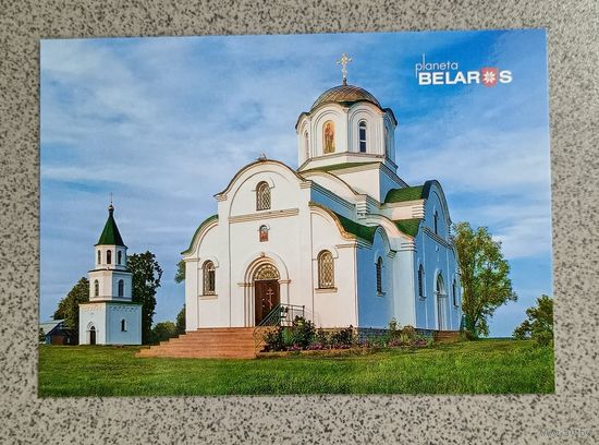 Открытка 2016 Свято - Вознесенский женский монастырь в аг. Барколабово Могилевская область Беларусь чистая