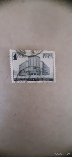 СССР. Стандарт. 1932г. гашеная