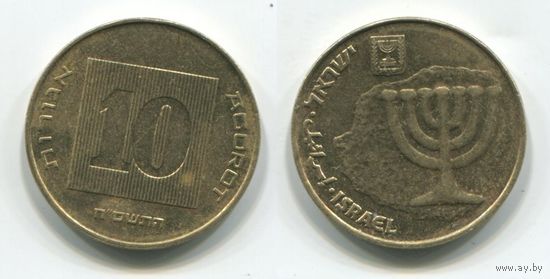 Израиль. 10 агорот (2008)