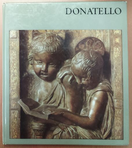 DONATELLO.  ПРЕКРАСНЫЙ АЛЬБОМ С ГЕНИАЛЬНЫМИ РАБОТАМИ МАСТЕРА