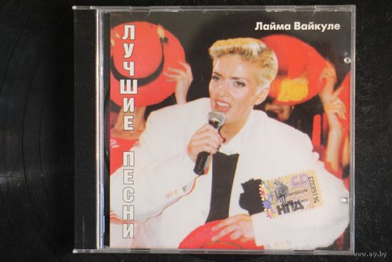 Лайма Вайкуле – Лучшие Песни (CD)