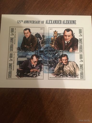 Сьерра-Леоне 2017. 125 годовщина Александра Алёхина.