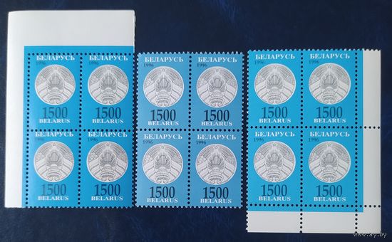 Беларусь 1996 Кв. блоки разный цвет.