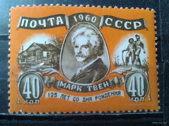 1960  Марк Твен **