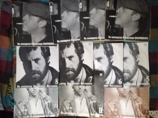 Пластинка (Высоцкий)