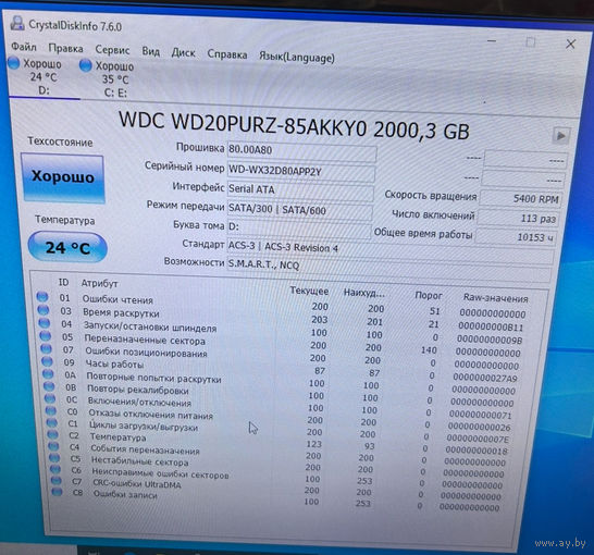 HDD 2TB 3,5 WD Purple