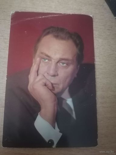 Актер ЕВГЕНИЙ МАТВЕЕВ 1978г
