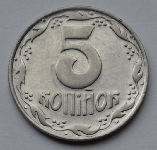 Украина, 5 копеек 1992 г.