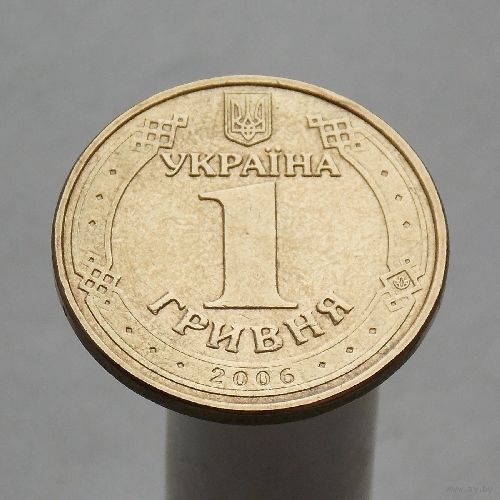 Украина 1 гривна 2006