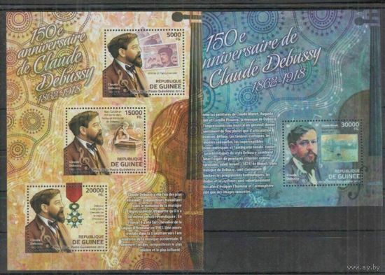 Гвинея - MNH - Знаменитые люди - Клод