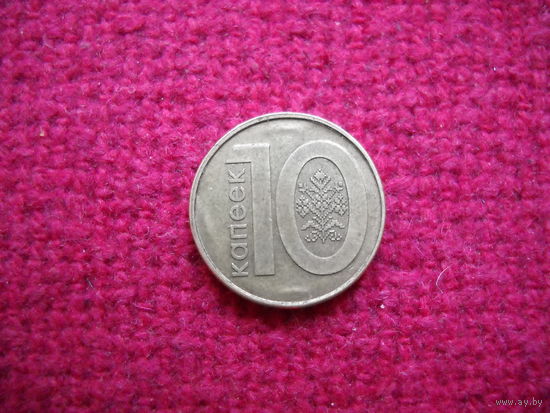 10 копеек 2009 г. Брак Выпуклости с двух сторон.