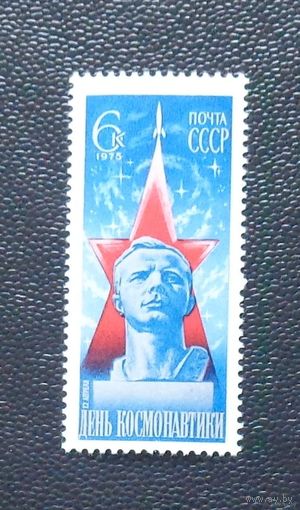 1975, март. День космонавтики