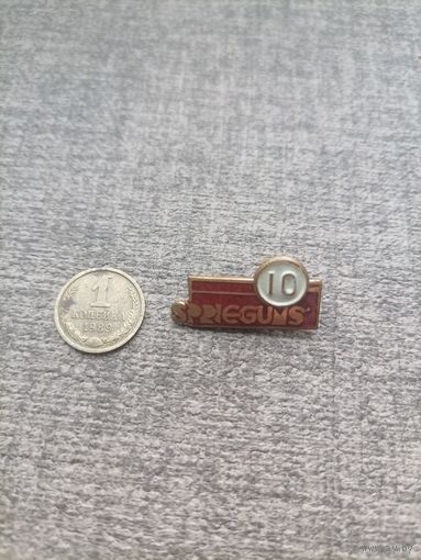 Значок тяжелый Латвия. Юбилей 10 лет. С 1 рубля