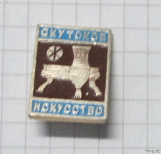 Якутское искусство