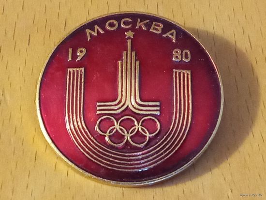 Олимпиада-80 Москва. Большой знак