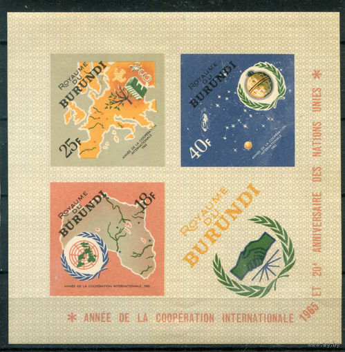 Бурунди - 1965г. - международный год совместной работы - 1 блок - полная серия, MH с отпечатками на клее [Mi bl. 9 B]. #3-Bu-69-KB-1