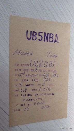 Открытка