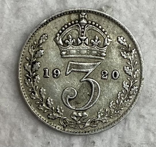 Монета Великобритания 3 пенса 1920 год. Георг V. Серебро