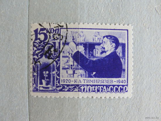 Продажа коллекции с 1 рубля! Почтовые марки СССР.