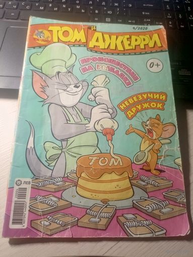 Комикс"Том и Джерри"\027