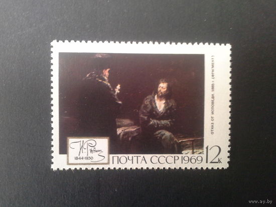 Ссср 1969. Отказ от исповеди.