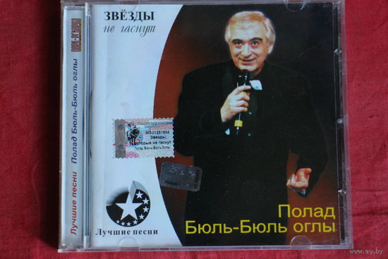Полад Бюль-Бюль Оглы - Лучшие Песни Разных Лет (2002, CD)
