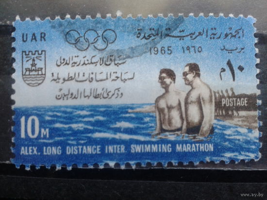 Египет, 1965, Заплыв на длинные дистанции