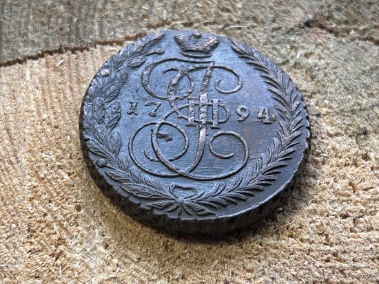 5 копеек 1794 года тяжеловес