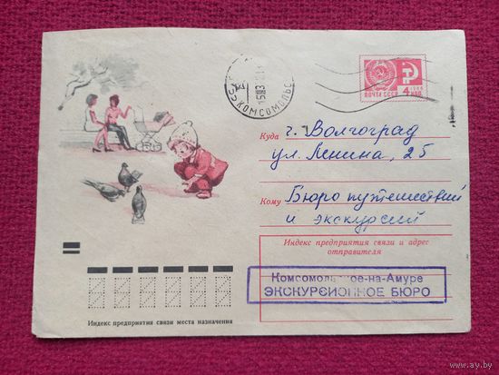 Конверт СССР. Кормит голубей. Пауков 1971 г.
