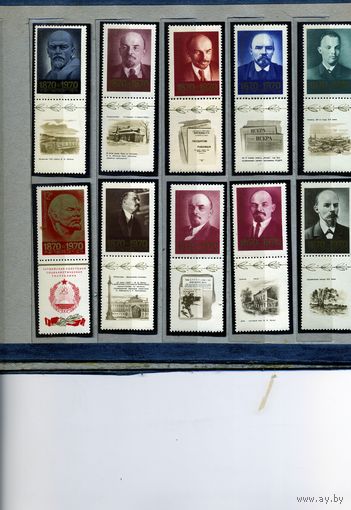 СССР, 1970, К 100**летию рожд ЛЕНИНА  серия 10м с  купонами   чистая**