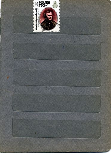 ПОЛЬША, 1978,  ЭРГОНОМИЧЕСКИЙ КОНГРЕСС  сер 1м  гашен