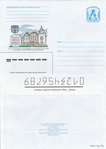 Беларусь 2006 Здание поземельно-крестьянского Банка в Могилёве (к4)