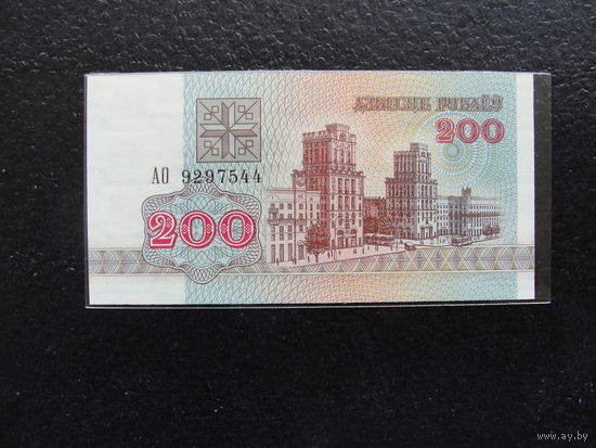 Продажа коллекции с 1 рубля! Разликовы билет Нац. банка РБ 1992г.