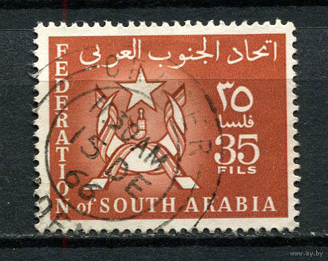 Федерация Южной Аравии - 1965 - Герб и флаг 35F - [Mi.9] - 1 марка. Гашеная.  (LOT GP36)-T3P43