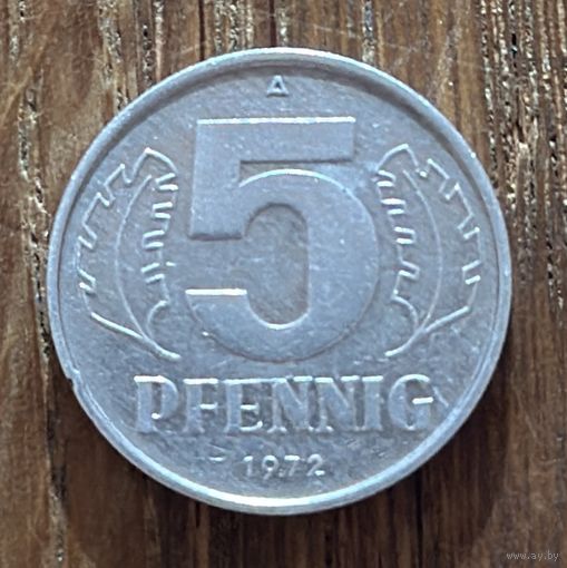 5 Пфеннингов ГДР 1972г.