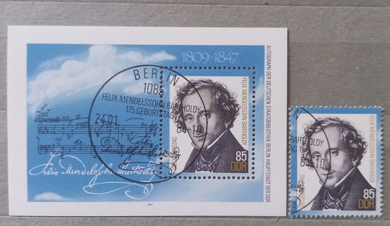 Германия. 1984г. Мендельсон.