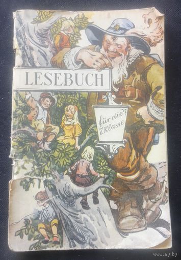 Книга для чтения на немецком языке в 7 классе.