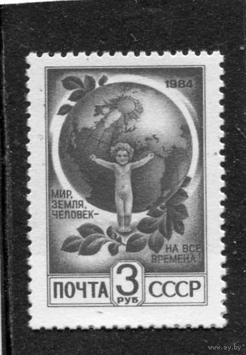 СССР 1991. Стандарт. 3р. Офсет. Простая бумага