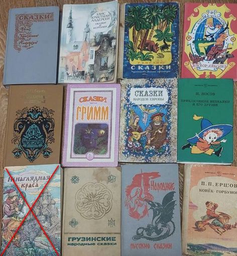 Сказки Разные. Смотрите описание ниже. Детская литература