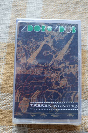 Zdob si Zdub (Здоб ши Здуб) - Tabara Noastra (аудиокассета, FeeLee, 1997) запечатана
