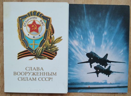 Щедрин А. Слава вооруженным силам СССР! 1988 г. Двойная. Чистая.