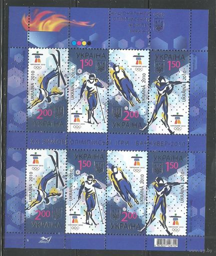 Украина. Олимпиада Ванкувер'2010. 2010г. Mi#1068-71. Klb.