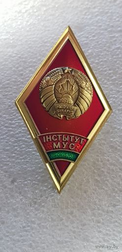 Ромб институт МВД Беларусь*