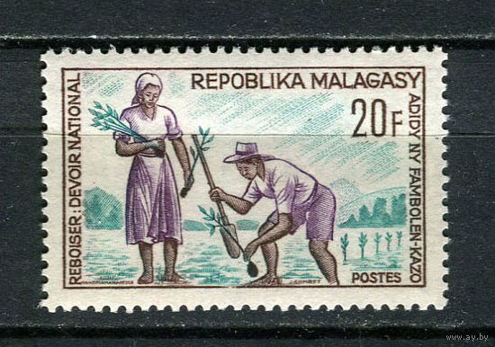 Малагасийская республика - 1966 - Кампания по лесовосстановлению - [Mi. 545] - полная серия - 1 марка. MNH.  (Лот 50JA)-TG3P53
