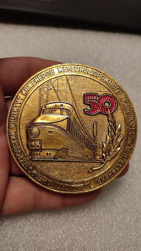 Настольная медаль 50 лет Днепропетровский Институт Инженеров Железнодорожного Транспорта им.Калинина