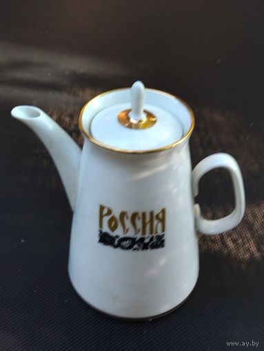 Кофейник лфз Россия 1960 год.  Аукцион!