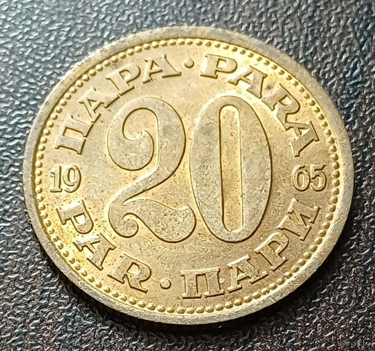 Югославия 20 пара, 1965   ( 1-15-2 )