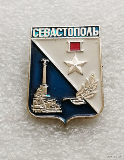 Севастополь. Крым. Герб города. Геральдика. Гербы городов СССР #1844-CP30