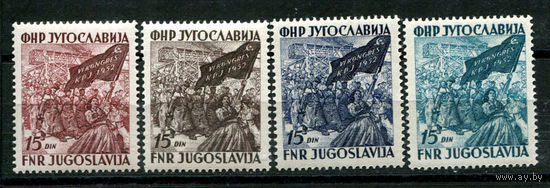 Югославия - 1952г. - Конгресс коммунистической партии Югославии - полная серия, MNH [Mi 708-711] - 4 марки