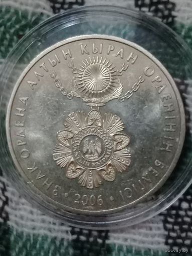 Казахстан 50 тенге 2006 орден Алтын кыран